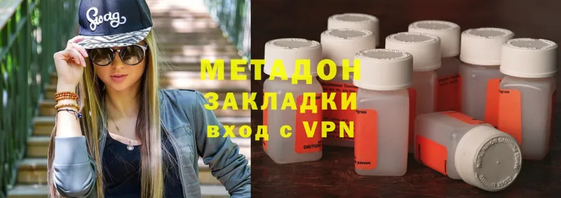 МЕТАДОН methadone Вельск